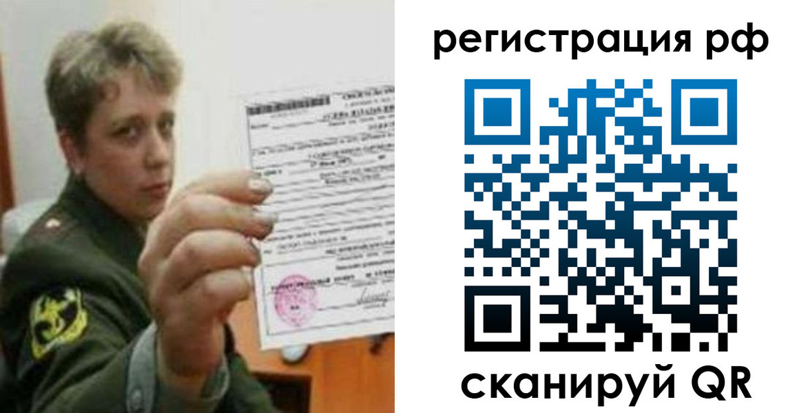 прописка в Кусе