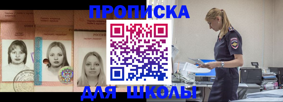 прописка от собственника в Кусе