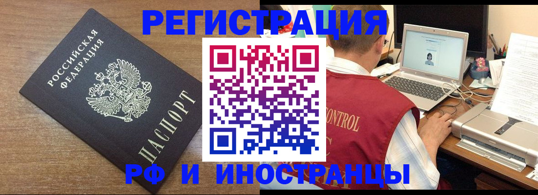 прописка для военкомата в Кусе