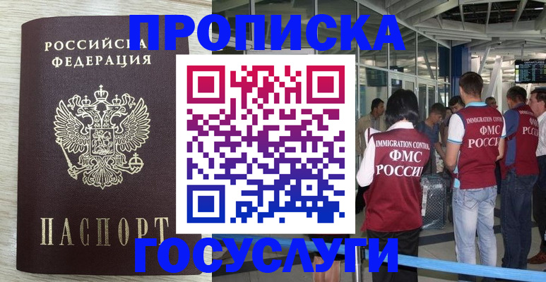 миграционный учет в Кусе