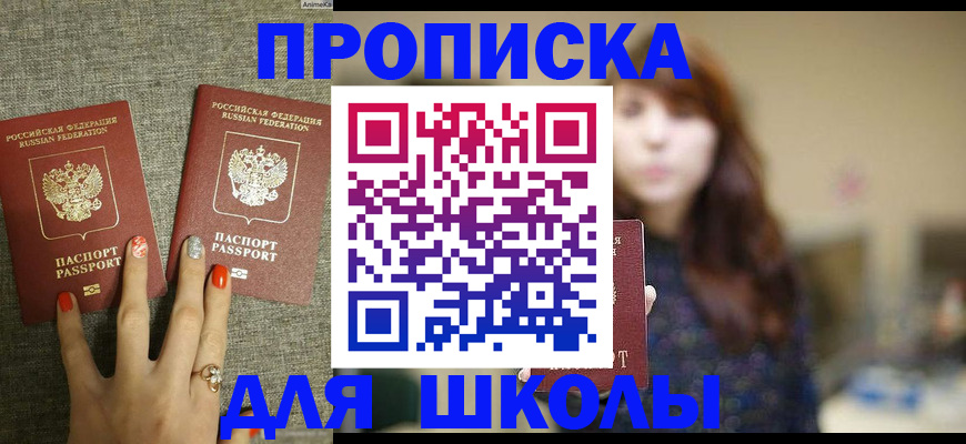 временная регистрация недорого в Кусе