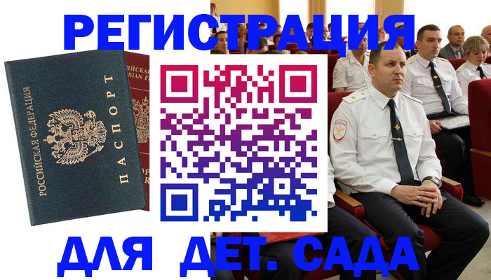 прописка гарантия в Кусе